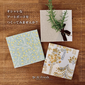 ふらっと大門・丸の内 お城前公園 イベント