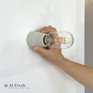 U様 照明リノベーション 打ち合わせ 写真