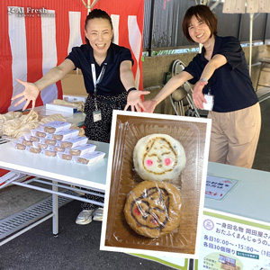 アルフレッシュ 30周年感謝祭 岡田屋 おたふくまんじゅう 写真