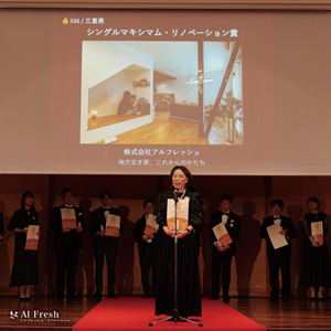 リノベーション・オブ・ザ・イヤー授賞式 スピーチ 写真